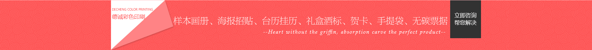 首頁(yè)通欄廣告